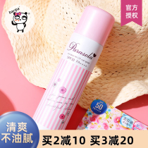 Nalis sunscreen spray female colorless and refreshing face anti-ultraviolet spf50