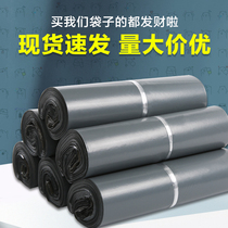 Express bag bag thick gray embossed wholesale clothing logistics delivery waterproof packaging bag