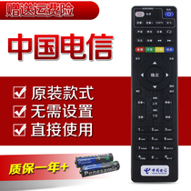 Original China Telecom Changhong network set-top box remote control IHO-3000 Tianyi TY1208-Z universal