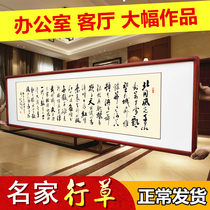 Qinyuan Chunxue Book Handwritten Zeng Guofan hanging painting calligraphy authentic works office living room calligraphy painting decoration painting
