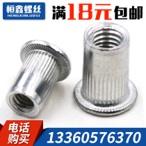 Aluminum pull rivet nut flat head vertical grain bottle nut M3M4M5M6M8M10 pull mother