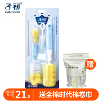 Zi Chu Wash Bottle Brush Set Combination Sponge Cleaning Brush Baby Portable Brush Silicone Cleaning Brush Brush