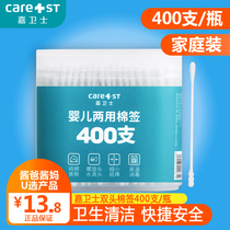 Jia Wei Bao baby cotton swab newborn ear nose thin shaft cotton stick baby special ultra-fine double head small cotton stick 400