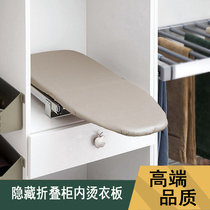Maple smart wardrobe Cabinet ironing board Hidden ironing board Iron rack Push-pull folding ironing rack board