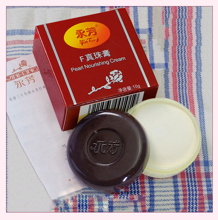 老国货永芳f真珠膏珍珠膏 经典素颜霜 老牌化妆品护肤品美容面霜