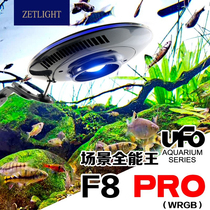 ZETLIGHT ACCUMULATION 2022 NEW UFO F8 PRO FLYING SAUCER BURST Light Rainforest Freshwater Water Grass Lamp Stream Vat