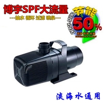 BOYU BOYU garden fish pond diving filter pump circulating fountain pump SPF-3500 5500 8000 10000