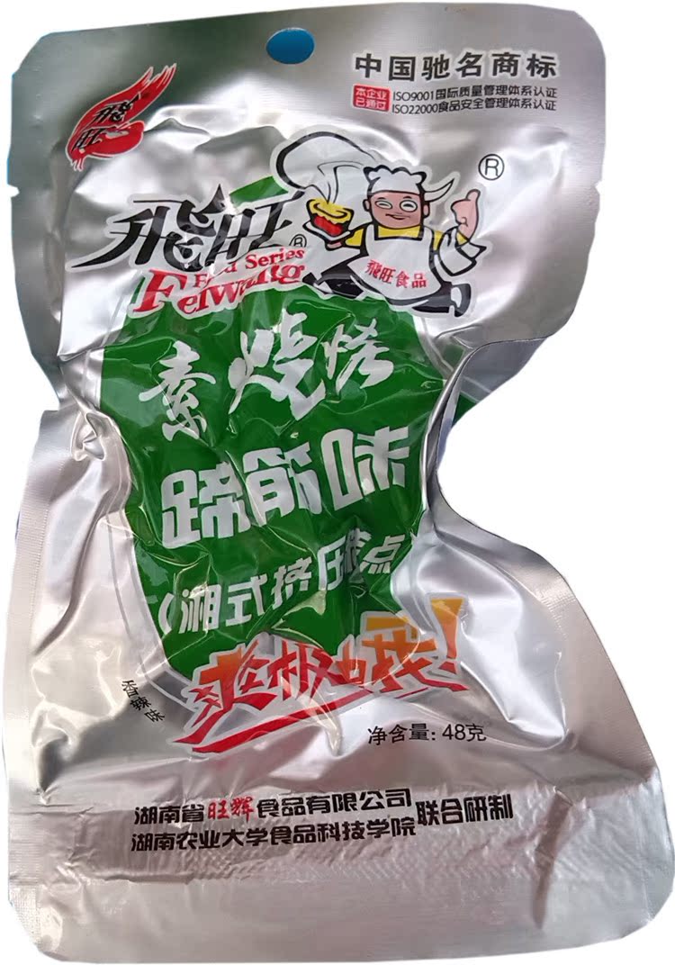 飞旺素烧烤蹄筋味辣条辣面筋20袋 80后90后经典怀旧麻辣小吃零食
