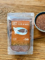 Whole Food Diary Organic Flaxseed Whole grains High linolenic acid flaxseed natural new aberdeen cooked and eaten