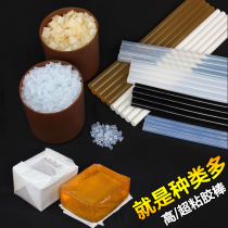 High ultra viscosity high temperature pressure sensitive adhesive transparent yellow black Hot Melt Adhesive rod machine household DIY handicraft wholesale