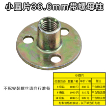 Iron plate small disc with M8 stud furniture screw fittings constantly twisted connector eccentric wheel