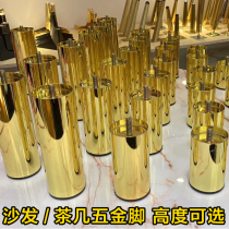 Golden furniture foot furniture adjustment foot sofa foot cabinet adjustment foot table leg table leg support leg