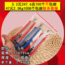 Sealed bag plastic glue self-sealing mouth size Food sub transparent thick wholesale mini A4 paper file grade