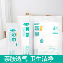 Travel disposable bed sheet cover pillowcase three-piece set Travel double four-piece set Hotel isolation dirty sleeping bag bath towel