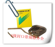 A class 750X15 777 810 900 770 980 1100 1010X20 sealing band resistant to high temperature