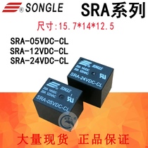 SRA-5V12V24VDC-AL-CL Songle relay 4 feet 5 feet 20AT74