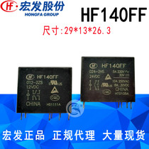 HF140FF 5V12V24V 2HS 2ZS Hongfa relay 6 feet 8-pin 10A JQX-140FF