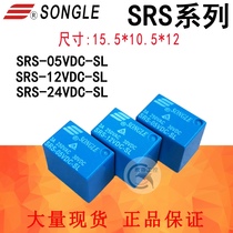 SRS-5V12V24VDC-SL Songle relay 4100FJQCHFD276 feet 3A