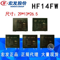 HF14FW 5V12V24V 1HS 1ZS Hongfa relay 4 feet 5 feet 16A JQX-14FW