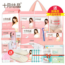 October crystallized to be produced in autumn and winter is admitted to the full set of maternal month post supplies preparation of mother and son 26 pieces of baby