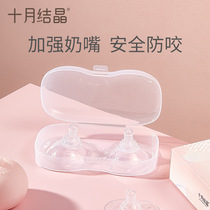October crystallized nipple protection cover Lactation Breast Milk Head Patch Assisted Feeding Miller Super Slim Milk With Milk Shield Anti Bite