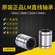 Linear bearings LM3 4 5 6 8 10 12 13 16 20 25 30 35 40 50UU sliding guide