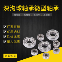 Domestic miniature bearings 693 694 695 696 697 698 699 domestic deep groove ball small bearings ZZ