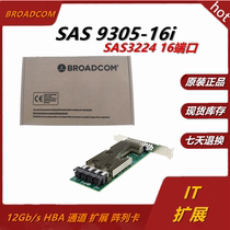 Avago SAS 9305-16i SAS3224 16 ports 12GB s HBA channel array card 3 years insurance