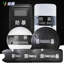 PC explosion-proof shield riot shield hand-held shield campus security equipment kindergarten security arm shield self-defense weapon