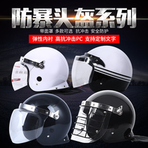 Security riot helmet explosion-proof security Helmet helmet PC Helmet helmet safety helmet tactical full armor with protective cover