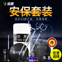 Security equipment security set riot gear steel fork anti-riot stick aluminum alloy shield helmet anti-cut gloves shoulder lamp
