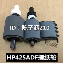 HP400 HP400 HP425 HP425 M425DN M425DN ADF Draft Manuscript Rubbing Paper Wheel Pagination