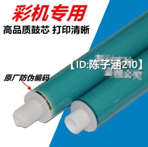 The long-lasting applicable CP1025 HP MFP M176n M177fw M275 M175a nw CE314A drum