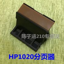 Apply HP1020 pagers HP1010 HP1005 pagers 1018 Canon 2900 pagers