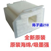 Applicable EPSON L3118 Waste ink pad 3110 3108 3119 3158 3116 Waste ink collector