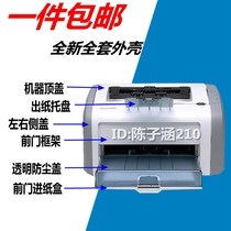 Suitable for HP HP1020 paper tray HP1020 front door tray with cardboard paper tray