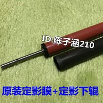 Application of original packaging HP M452 fixing lower roller HPM542 rubber roller HP477DN dine film heating film