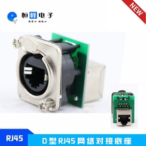 RJ45 network plug cannon fast head Aviation plug socket network cable connector cannon network socket