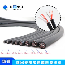 2~4~6~8~12~16~24~32 multi-channel audio signal line multi-core signal line audio signal cable