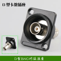 Welding-free 75 Ohm D type BNC dual straight-thru module Q9 female head docking socket with 86 cabinet panel mounting