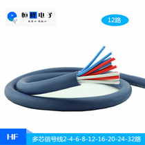 12-way multi-core stage light signal line microphone line mixer connected to audio line recording studio Canon cable