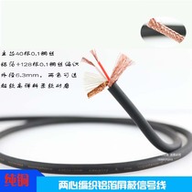 Microphone microphone cable 128 mesh silicone sheath tensile nylon copper wire audio signal line KTV dedicated