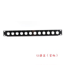 1U12 hole panel Cabinet panel Caron panel aviation box chassis can be equipped with Callon four-core plug