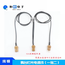 Dance stage lights 10A glued wood inserts one drag two flame retardant power cord 2 * 2 5 oxygen-free copper 10% dipa light power supply