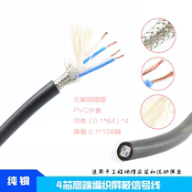 Kaisong microphone wire L-4E6S four-core braided microphone audio signal line Kanon male and female wire