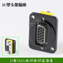 Vgacarnon size cabinet 86 panel installation D-type display socket Gold-free welding 15-pin female