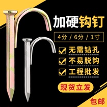 The staple pin tube ma ding Wall PPR pipe hook pins iron nail wall nail thickening cement ding gou