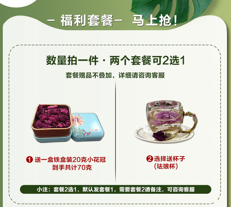 平阴无硫精品玫瑰花茶50g