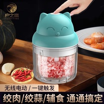 Meat grinder Household wireless electric small multi-function meat dumpling stuffing garlic grinder Shredder blender cut garlic puree