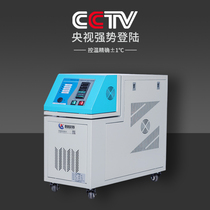 Mold temperature machine mold automatic constant temperature control 6 9 12 24KW water oil injection molding auxiliary machine mold temperature control machine spot